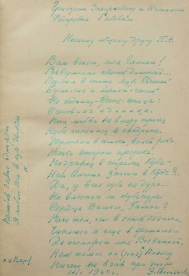 Сологуб Ф.К. Мелкий бес / Подготовил к печати А.Л. Дымшиц; предисл. Ореста Цехновицера. М.; Л.: Academia, 1933.